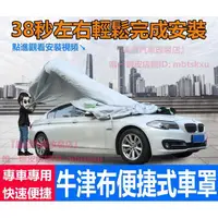 在飛比找露天拍賣優惠-汽車專用車罩防塵罩豐田Corolla Cross Wish 