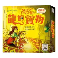 在飛比找有閑購物優惠-龍的寶物紙牌版 SCHATZ DER DRACHEN CAR