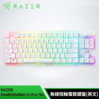 在飛比找遠傳friDay購物精選優惠-Razer DeathStalker V2 Pro TKL 