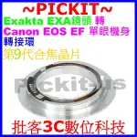 合焦電子晶片 EXAKTA EXA鏡頭轉佳能CANON EOS EF單眼相機身轉接環 5D3 700D 650D 5D2