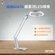 威剛ADATA 銀星河LED檯燈 DE700