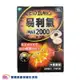 易利氣磁力貼 大範圍型 MAX 2000高斯 12粒