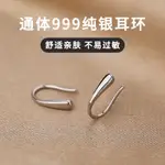 🌿SUNDY-飾品|耳環|純銀耳環男【活動中】正品S999足銀素圈耳環水滴耳墜耳釘耳飾養耳洞氣質耳鉤銀飾01