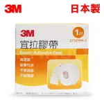 【日本製】3M 宜拉膠帶(未滅菌)- 白色1吋X1捲(5M)