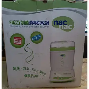 Nac Nac Fuzzy智慧消毒烘乾鍋 TM-708F