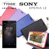 在飛比找博客來優惠-索尼 SONY Xperia L2 冰晶系列 隱藏式磁扣側掀