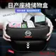 现货速发Nissan 尼桑車用收納盒X trail Sentra Kicks Livina Tiida Juke座椅夾縫