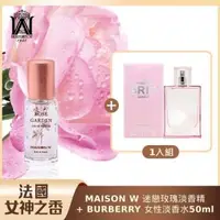 在飛比找森森購物網優惠-(買小送大)MAISON W迷戀玫瑰淡香精 10ml+BUR