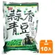 盛香珍 蒜香青豆 240g (10入)/箱【康鄰超市】