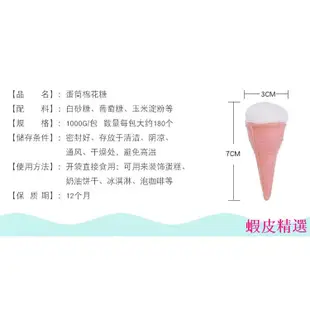 夾心棉花糖草莓味冰淇淩雪糕杯甜筒休閑零食裝飾糖果烘焙裝扮零食 休閑零食 棉花糖 進口零食 巧克力