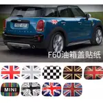 MINI COOPER新款COUNTRYMAN F60油箱蓋貼