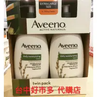 在飛比找蝦皮購物優惠-【costco 台中 好市多 代購】艾惟諾 滋養乳液591毫