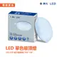 舞光 非調光菱鑽 吸頂燈 LED-CED 12W / 16W 居家照明 樓梯間 全電壓