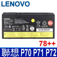 在飛比找PChome24h購物優惠-LENOVO P70 8芯 聯想 電池 00HW030 SB