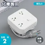 [批發促銷]插排插頭插座接線板USB+TYPE-C充電插頭 防火插座 開關 多孔插座 壁插 插座