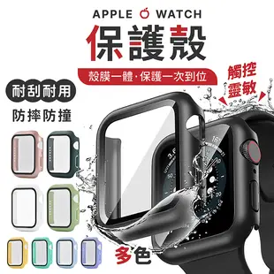 【APPLE WATCH 保護殼 全系列】全包硬殼 一體式保護殼 蘋果 手錶保護殼 iwatch 保 (3折)