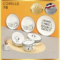 在飛比找蝦皮購物優惠-Corelle 史努比和查理餐具套裝 9 件