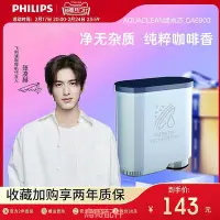 在飛比找Yahoo!奇摩拍賣優惠-Philips/飛利浦 正品CA6903咖啡機配件水垢過濾器