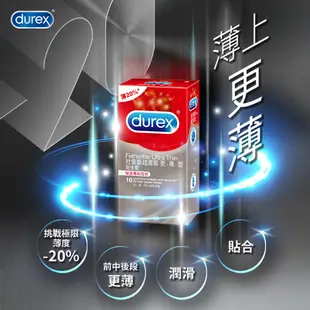 【Durex杜蕾斯】 超薄裝更薄型保險套 10入x10盒（共100入）