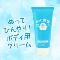 在飛比找蝦皮購物優惠-『日本直送正品』日本製 身體用 涼感乳液 薄荷爽快 清爽皂香