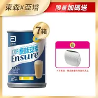 在飛比找ETMall東森購物網優惠-亞培 原味安素(237mlx30罐)x7+(贈品)亞培 SA