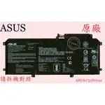 英特奈 ASUS 華碩 ZENBOOK UX330C  UX330CA 原廠筆電電池 C31N1610