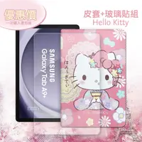 在飛比找神腦生活優惠-Hello Kitty凱蒂貓 三星 Galaxy Tab A