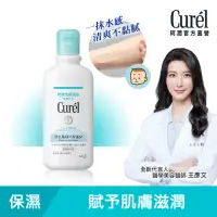 在飛比找momo購物網優惠-【Curel 珂潤】潤浸保濕清爽身體乳液(官方直營/220m