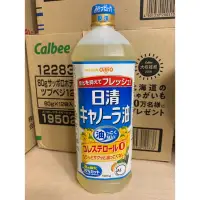 在飛比找蝦皮購物優惠-日本原裝 日清芥花 菜籽油1000ml 零膽固醇 芥籽油