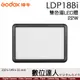 神牛 Godox LDP18Bi 便攜式 雙色溫 LED燈 平板 柔光燈 22W / 色溫2800K-6500K