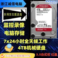 在飛比找露天拍賣優惠-40efrx 4t/tb桌上型電腦western4tb紅盤r