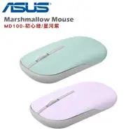 在飛比找誠品線上優惠-ASUS 華碩 Marshmallow Mouse MD10