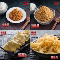 在飛比找松果購物優惠-【味味屋肉乾】新鮮海味《超低特價促銷中～》【老闆瘋了】飛卷片