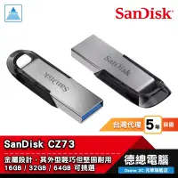 在飛比找蝦皮商城優惠-SanDisk CZ73 隨身碟 16G 32G 64G U