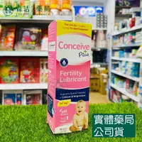 在飛比找樂天市場購物網優惠-藥局現貨_法國SASMAR Conceive Plus 備孕