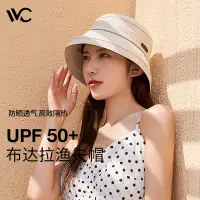 在飛比找蝦皮購物優惠-VVC 防曬帽 帽子 漁夫帽 顯臉小邊 女夏遮陽帽 四季款 