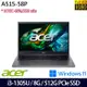 ACER 宏碁 A515-58P-30EZ 15.6吋效能筆電 i3-1305U/8G/512G PCIe SSD/Intel UHD/Win11