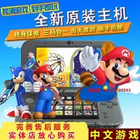 在飛比找Yahoo!奇摩拍賣優惠-凌瑯閣-全新原裝 NEW 3DS 3DS LL 游戲主機掌機