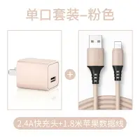 在飛比找樂天市場購物網優惠-快充頭 蘋果13充電器頭適用iPhoneX快充12proma