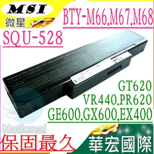 微星電池-MSI電池-BTY-M66，BTY-M67，BTY-M68，SQU-528，EX630X，EX720，EX720X，GE600X