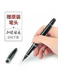 在飛比找樂天市場購物網優惠-鋼筆式毛筆/抄經筆/書法筆 軟筆便攜式毛筆可加墨狼毫小楷書法