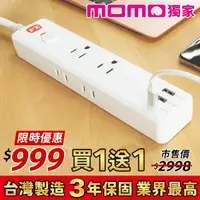 在飛比找momo購物網優惠-【PX 大通-】買一送一Type C 延長線 USB 快充 