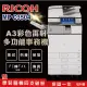 【RICOH 理光 】MP C3504 A3數位彩色多功能事務機 / 影印機 ( 二紙匣標配 / 福利機 )