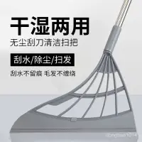 在飛比找蝦皮購物優惠-【新品推薦】萬能掃把 硅膠魔術掃把韓國幹濕兩用掃帚神奇無塵清