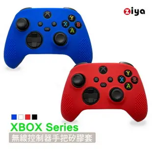 [ZIYA Xbox One Sesries 遊戲手把控制器 矽膠保護套 亮彩款(2入)