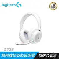 在飛比找PChome24h購物優惠-Logitech G735 無線遊戲耳機麥克風舒適貼合/無線