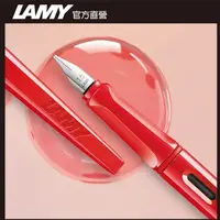 在飛比找PChome24h購物優惠-LAMY JOY 喜悅系列 經典15 草莓紅 鋼筆 (筆尖1