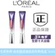 新效期 LOREAL❥PARIS巴黎❥萊雅 玻尿酸眼霜級撫紋精華霜 30ml 深層鎖水保濕 淡化黑眼圈 滋潤光滑亮白肌膚