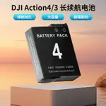 追風者、、、適用大疆ACTION4耐寒長續航電池ACTION3收納盒快充電器電池組套裝