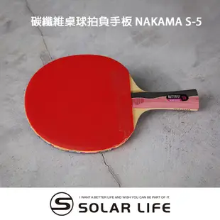 蝴蝶牌BUTTERFLY 桌球拍 乒乓球拍 刀板 反手拍 林昀儒 桌球 幻象-1 NAKAMA S-5 S-10 S-3